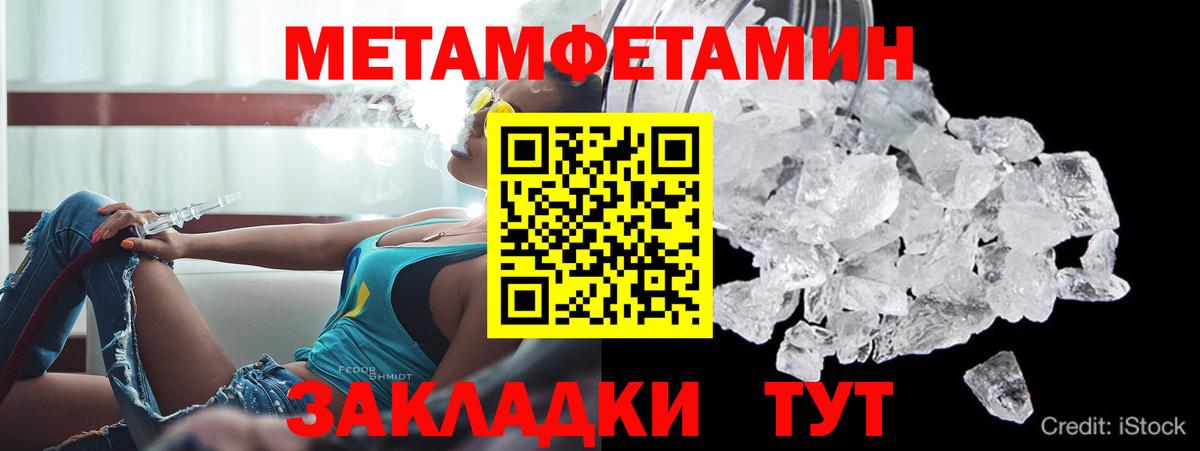 Амфетамин Premium Челябинск
