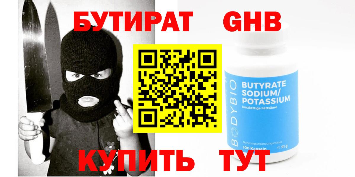 БУТИРАТ оксана  Вход с VPN  Челябинск 