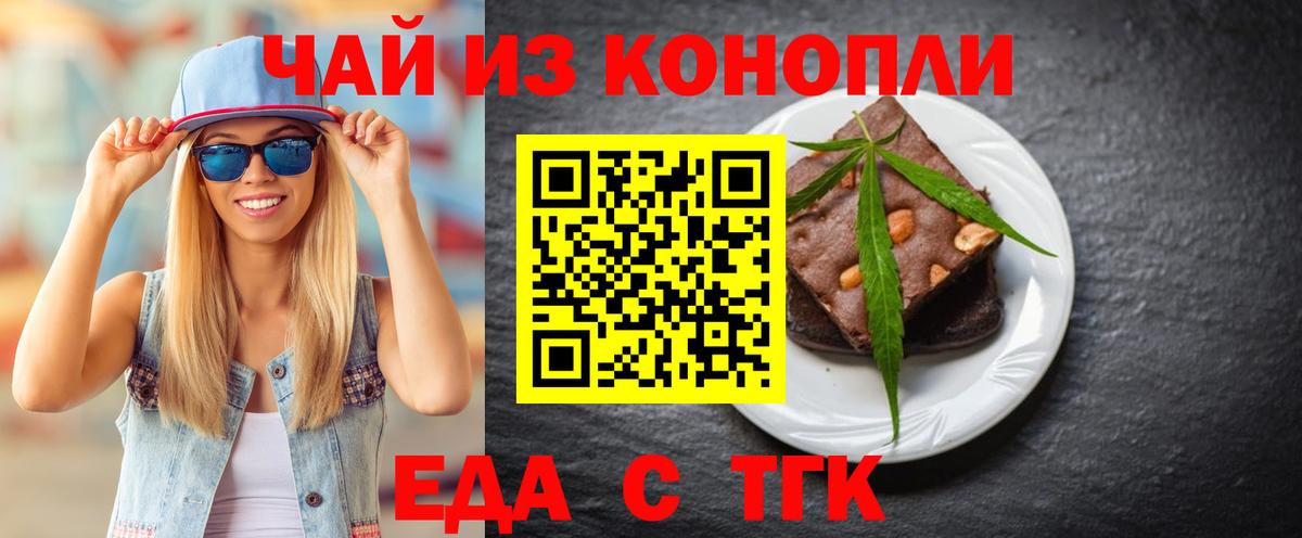 Челябинск  Canna-Cookies конопля  Вход с VPN 