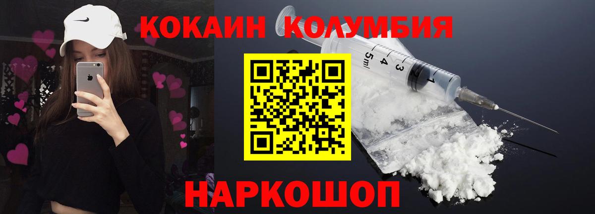 Cocaine Эквадор Челябинск