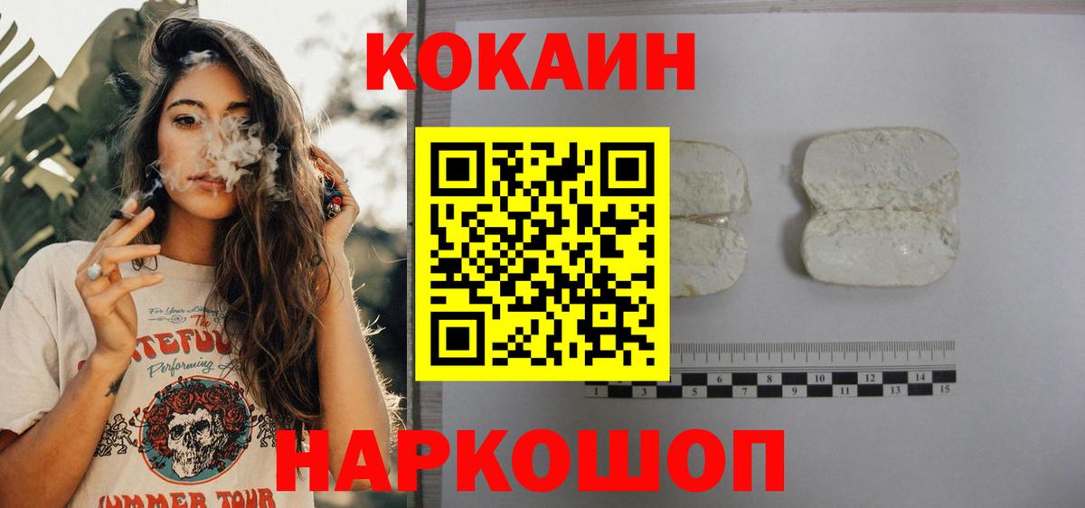 Челябинск  Cocaine Columbia  Вход с VPN 