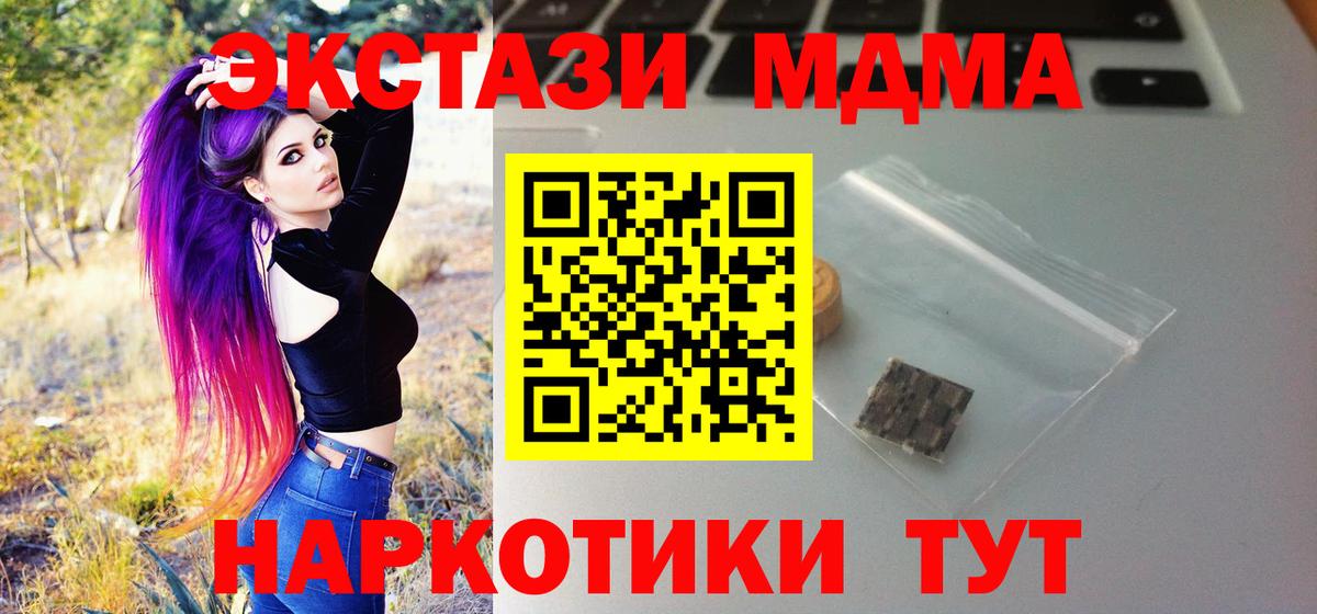 Экстази TESLA  как найти наркотики  Челябинск  Экстази  Ecstasy бентли  Вход с VPN 