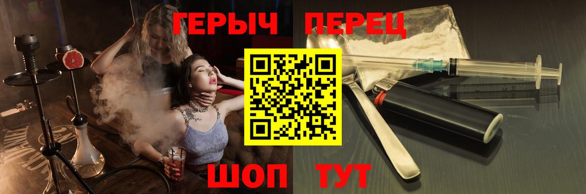 ГЕРОИН афганец Челябинск