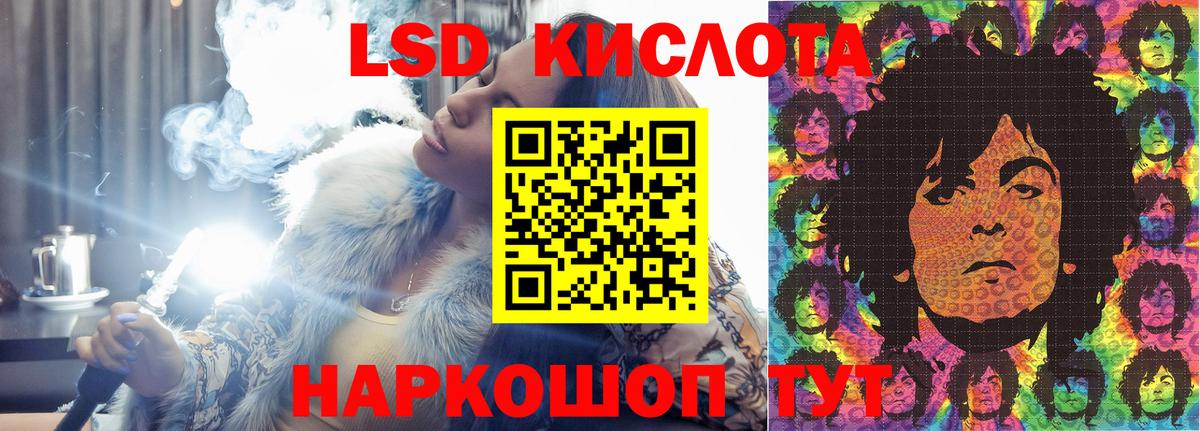 ЛСД экстази кислота Челябинск