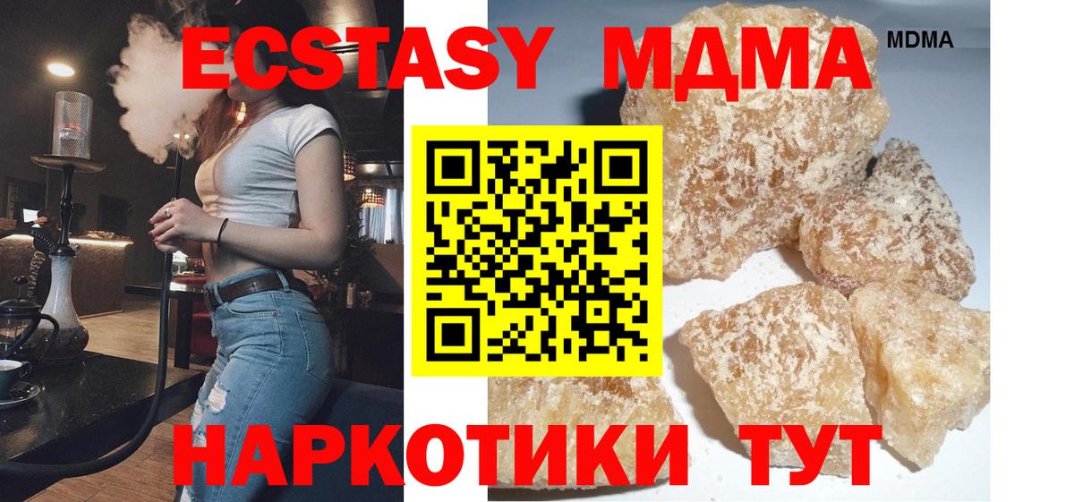 MDMA Molly  Вход с VPN  Челябинск 