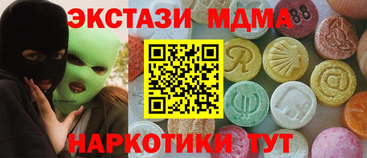МДМА crystal Челябинск