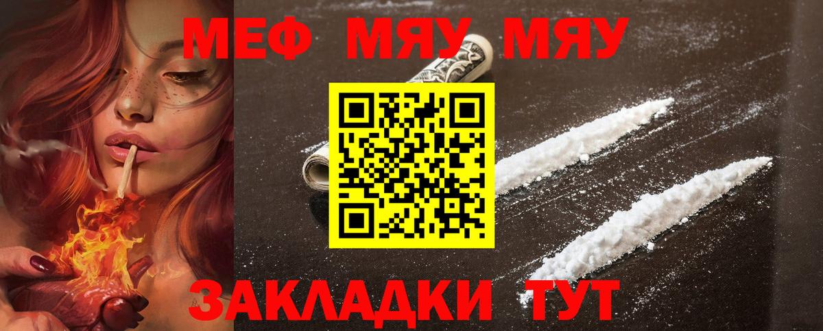 Меф mephedrone  Меф  Меф  Вход с VPN  Челябинск 