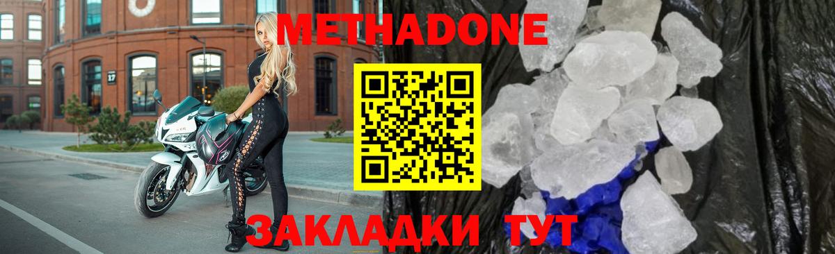 МЕТАДОН мёд  Вход с VPN  МЕТАДОН белоснежный  blacksprut   Челябинск 