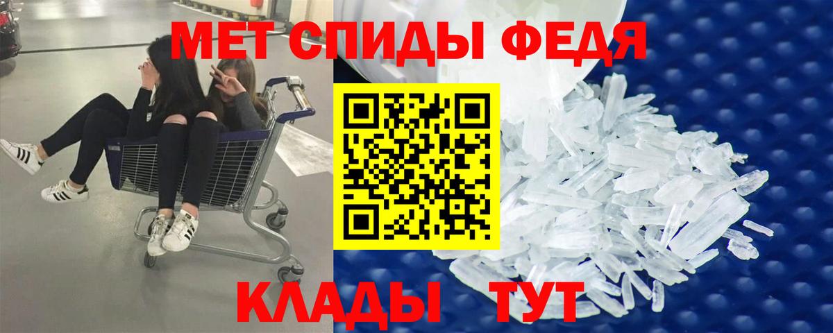 Челябинск  Метамфетамин Декстрометамфетамин 99.9%  Вход с VPN  Метамфетамин Декстрометамфетамин 99.9% 