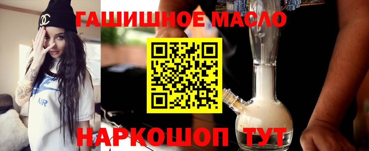 Челябинск  ТГК Wax  ТГК гашишное масло  Вход с VPN 