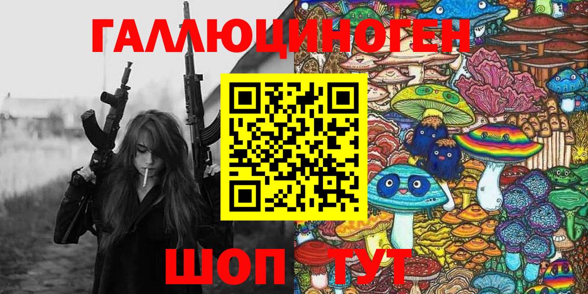 Псилоцибиновые грибы прущие грибы Челябинск